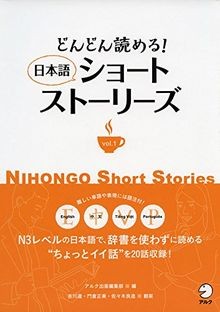 Keep reading nihongo short - on,