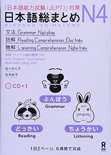 Nihongo matome jlpt n4 - so-matome,